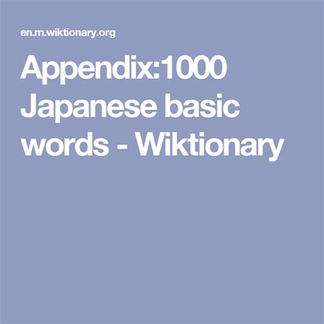 wikitionary|wiktionary japanese.